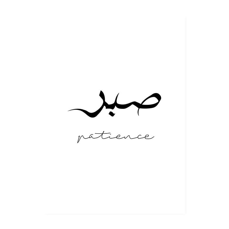 Poster Arabische Kalligrafie Liebe Vertrauen · Wandbilder Wohnzimmer & Schlafzimmer · Deko Print Bilder · ohne Rahmen
