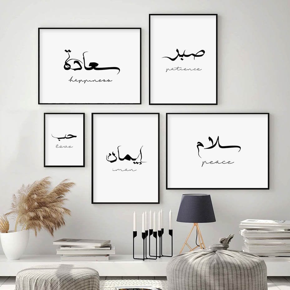 Poster Arabische Kalligrafie Liebe Vertrauen · Wandbilder Wohnzimmer & Schlafzimmer · Deko Print Bilder · ohne Rahmen