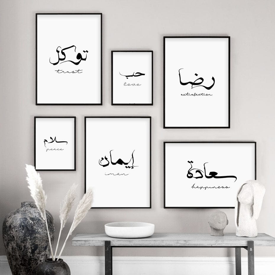 Poster Arabische Kalligrafie Liebe Vertrauen · Wandbilder Wohnzimmer & Schlafzimmer · Deko Print Bilder · ohne Rahmen