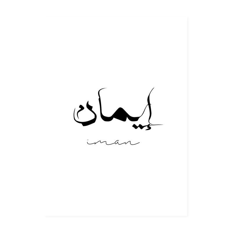 Poster Arabische Kalligrafie Liebe Vertrauen · Wandbilder Wohnzimmer & Schlafzimmer · Deko Print Bilder · ohne Rahmen