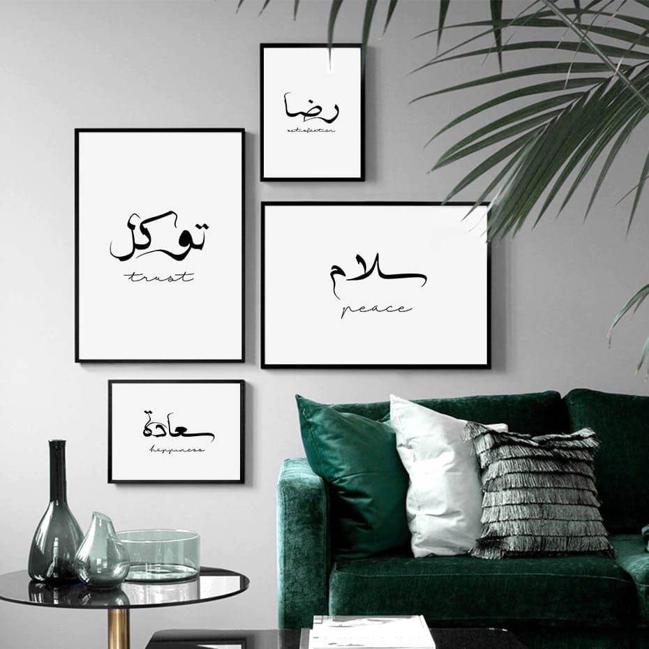 Poster Arabische Kalligrafie Liebe Vertrauen · Wandbilder Wohnzimmer & Schlafzimmer · Deko Print Bilder · ohne Rahmen