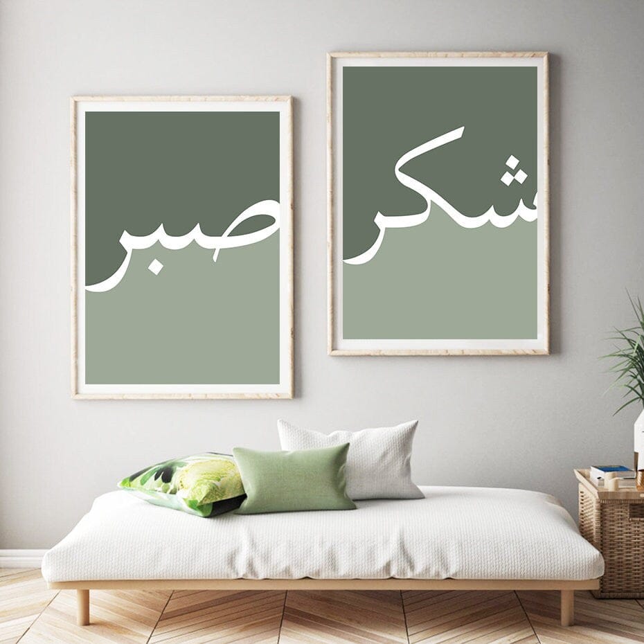 Poster Arabische Kalligrafie Tor – Orientalisches Wandbild für Wohnzimmer & Schlafzimmer · Ästhetische Wanddeko ohne Rahmen